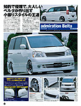 2006年1月号　STYLE WAGON