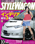 2006年10月号　STYLE WAGON