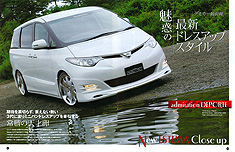 2006年10月号　STYLE WAGON