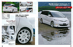 2006年10月号　STYLE WAGON