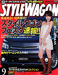 2007年9月号　STYLE WAGON