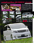 2007年9月号　STYLE WAGON