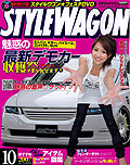 2007年10月号　STYLE WAGON