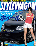 2008年8月号　STYLE WAGON