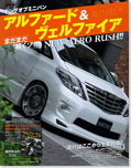 2008年10月号　STYLE WAGON