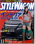 2008年11月号　STYLE WAGON