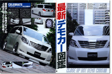 2008年11月号　STYLE WAGON