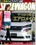 09年01月号　STYLEWAGON