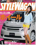 09年03月号　STYLEWAGON