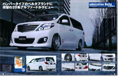 09年03月号　STYLEWAGON