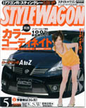 2009年05月号　STYLE WAGON