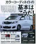 2009年05月号　STYLE WAGON