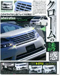 2009年06月号　STYLE WAGON