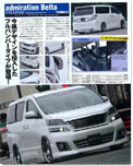 2009年08月号　STYLE WAGON