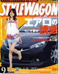 2009年09月号　STYLEWAGON