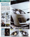 2009年10月号　STYLEWAGON