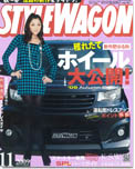 2009年11月号　STYLE WAGON