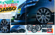 2009年11月号　STYLE WAGON