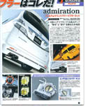 2009年12月号　STYLE WAGON