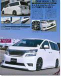 2009年12月号　STYLE WAGON