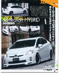 2009年12月号　STYLE WAGON