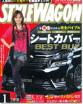 2010年01月号　STYLEWAGON