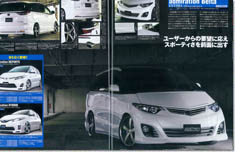 2010年01月号　STYLEWAGON