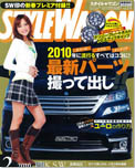 2010年02月号　STYLE WAGON