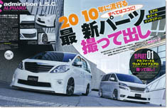 2010年02月号　STYLE WAGON