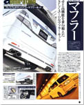 2010年02月号　STYLE WAGON