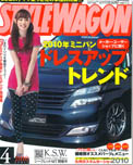 2010年04月号　STYLE WAGON