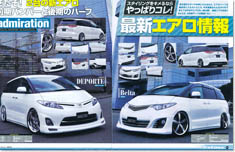 2010年04月号　STYLE WAGON