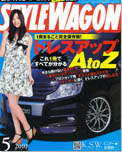 2010年05月号　STYLE WAGON