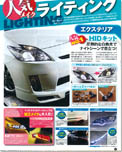 2010年05月号　STYLE WAGON