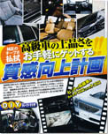 2010年06月号　STYLE WAGON