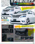 2010年06月号　STYLE WAGON