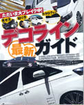 2010年07月号　STYLE WAGON