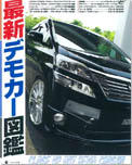 2010年07月号　STYLE WAGON