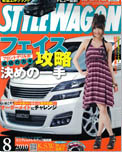 2010年08月号　STYLE WAGON