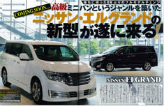 2010年08月号　STYLE WAGON