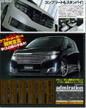 2010年08月号　STYLE WAGON