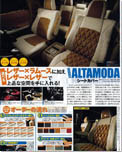 2010年08月号　STYLE WAGON