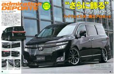 2010年11月号　STYLE WAGON