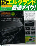 2010年11月号　STYLE WAGON