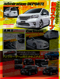 2011年01月号　STYLEWAGON