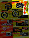 2011年01月号　STYLEWAGON