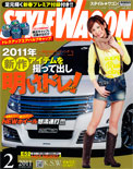 2011年02月号　STYLEWAGON