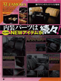 2011年02月号　STYLEWAGON