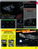 2011年02月号　STYLEWAGON