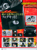 2011年03月号　STYLEWAGON